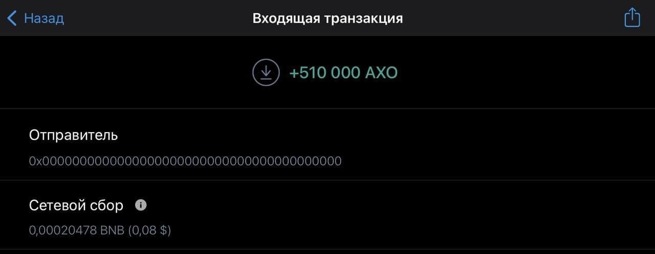 [Airdrop AXO] 1$ за 1 клик каждые 15 минут (до 15._0.jpg